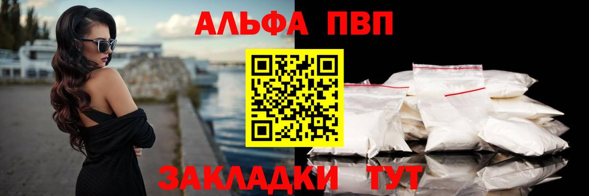 Alfa_PVP мука Калуга