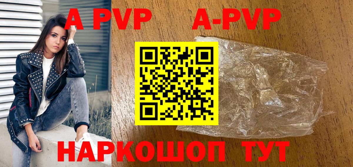 купить наркоту  APVP СК КРИС  Alfa_PVP крисы CK  APVP  Вход с VPN  Калуга  Alfa_PVP кристаллы 