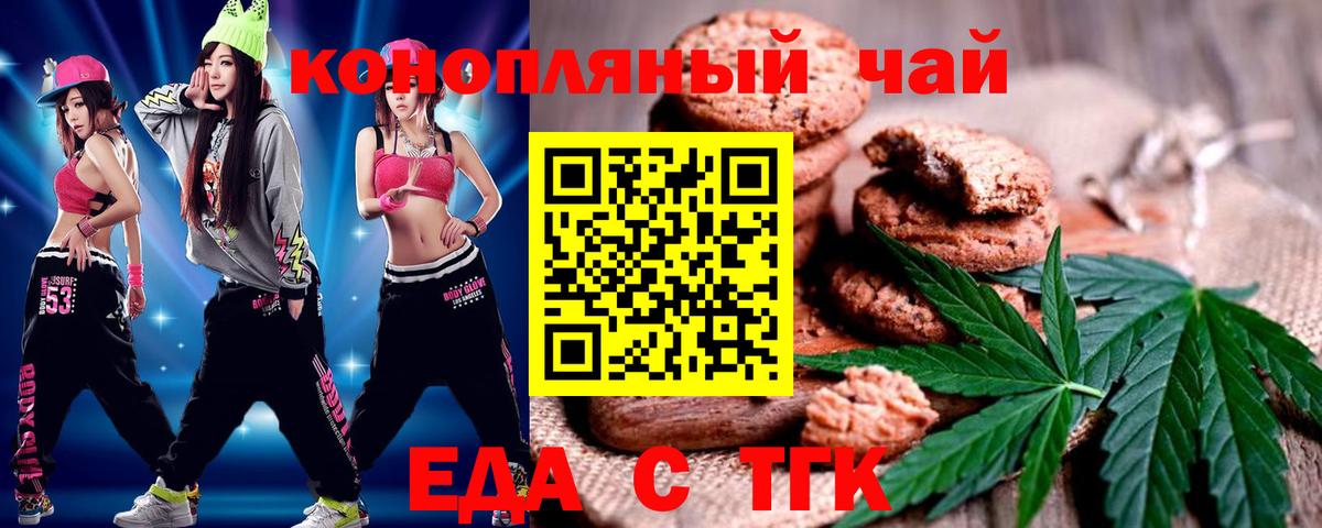 Калуга  Печенье с ТГК конопля  Вход с VPN 