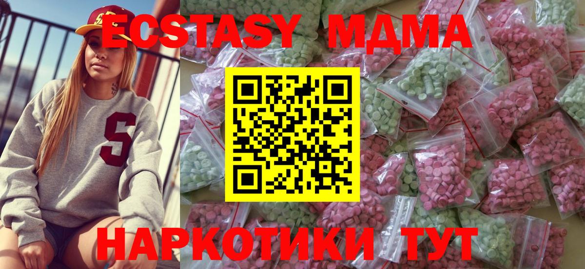 ЭКСТАЗИ TESLA  ЭКСТАЗИ  Калуга  Экстази 250 мг  Вход с VPN 