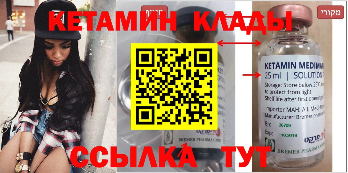 Калуга  shop Telegram  Вход с VPN  КЕТАМИН ketamine 
