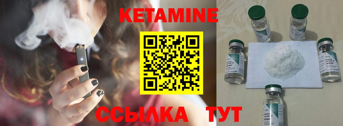 КЕТАМИН ketamine Калуга