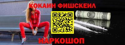 кокаин перу Краснодар