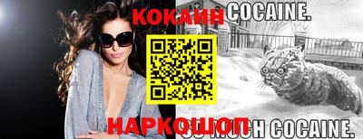 кокаин перу Краснодар