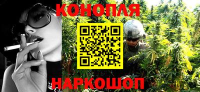 каннабис Краснознаменск