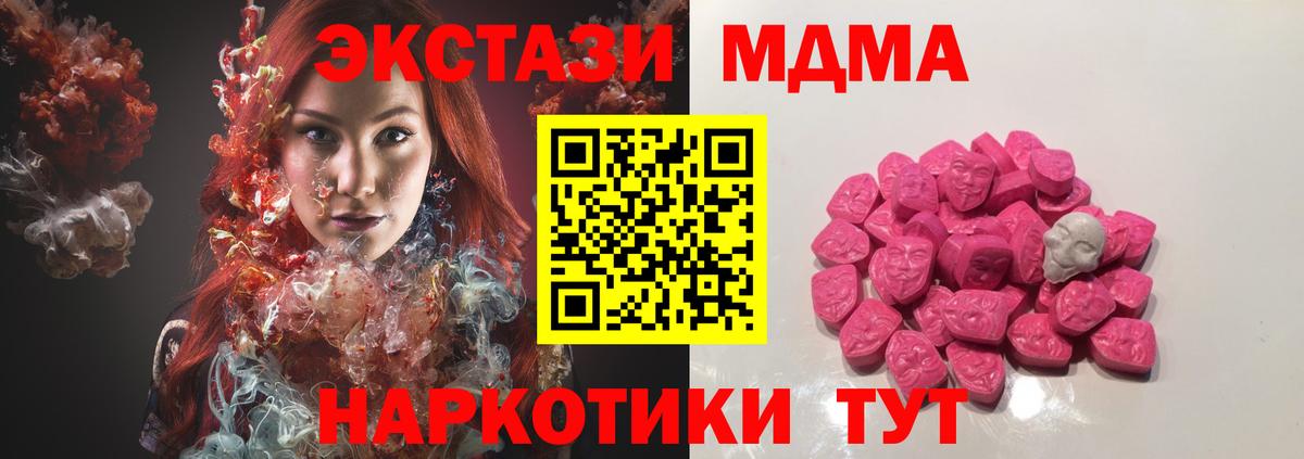 Калуга  MDMA crystal  МДМА Molly  Вход с VPN 