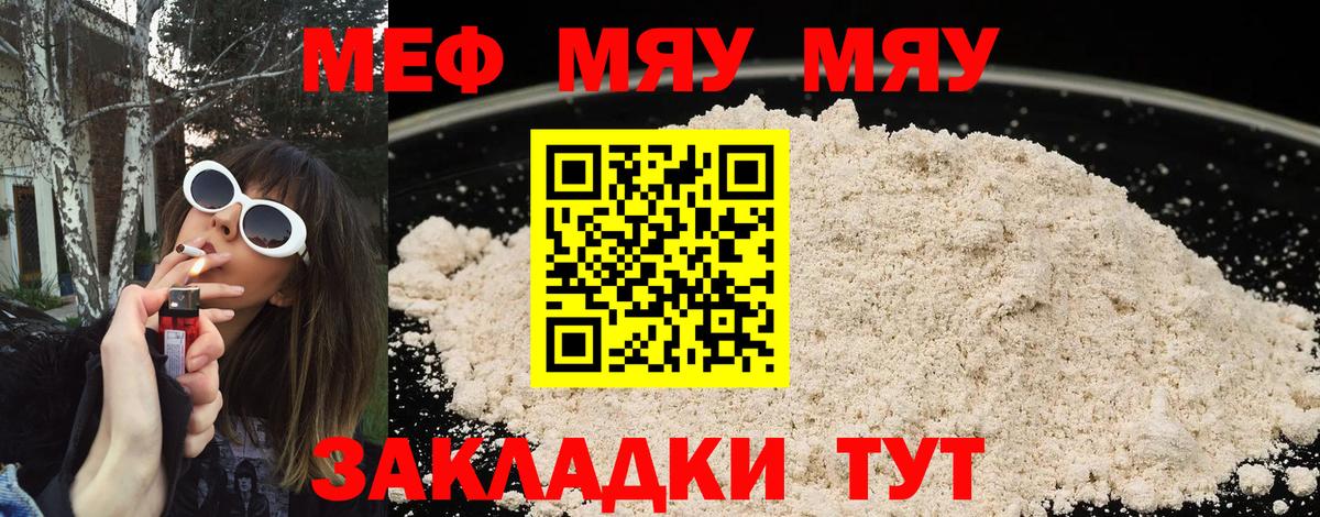 МЯУ-МЯУ VHQ  Вход с VPN  Калуга  МЯУ-МЯУ VHQ 