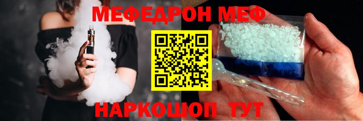 МЕФ  Калуга