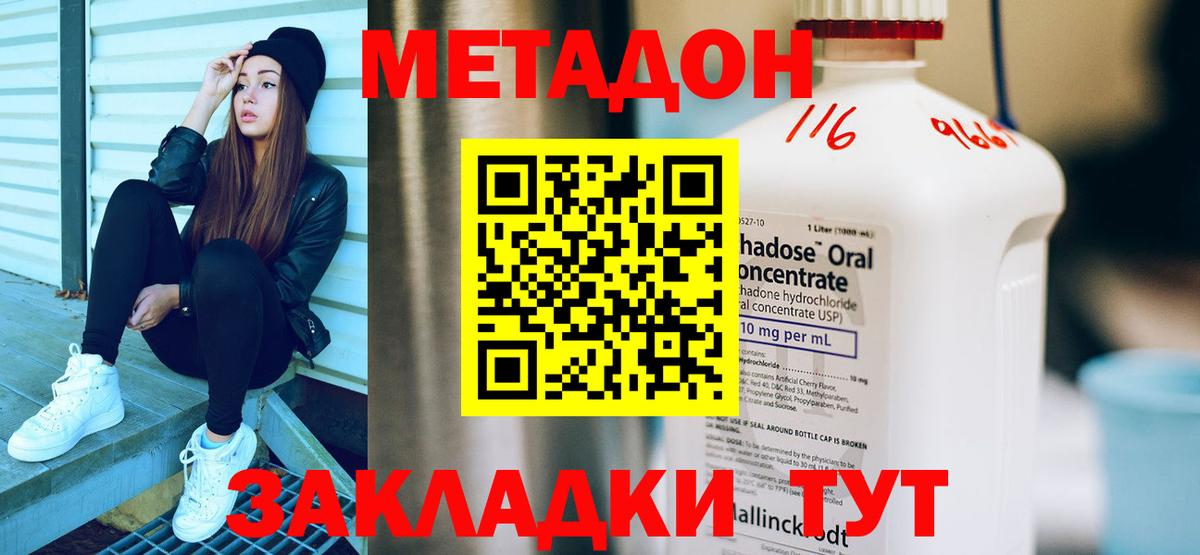 даркнет состав  hydra ссылка  Калуга  Метадон кристалл  Вход с VPN  МЕТАДОН methadone 