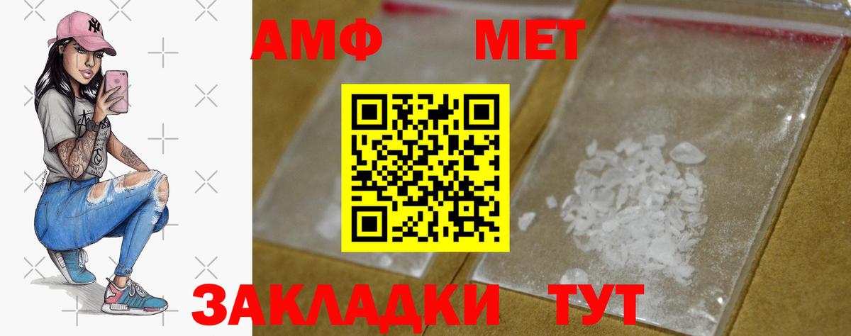 Метамфетамин винт Калуга
