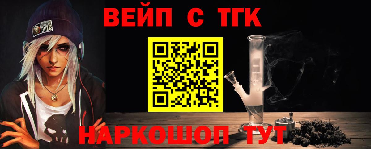 ТГК Wax  Дистиллят ТГК жижа  Калуга  Вход с VPN 